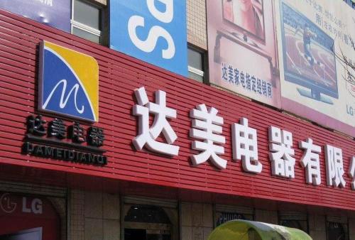 安乡POS机办理中心